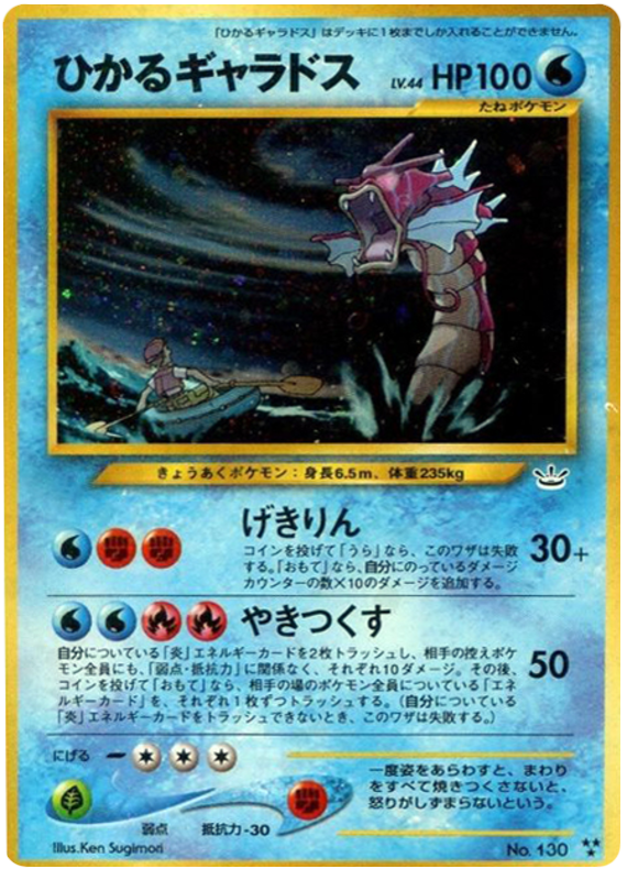 Gyarados — Neo Revelation #130 / 57