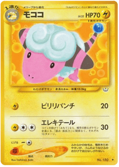 Flaaffy
