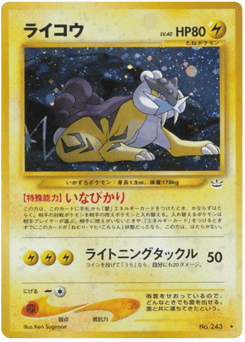Raikou