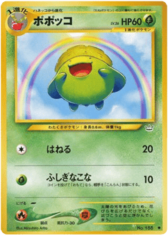Skiploom