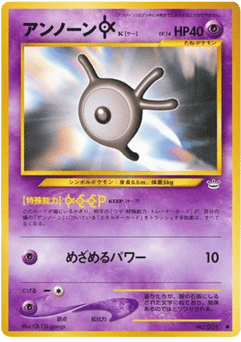 Unown