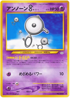 Unown