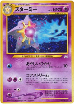 Starmie