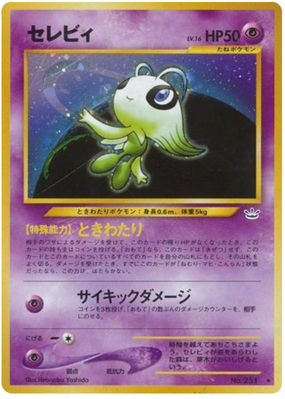 Celebi — Neo Revelation #251 / 57