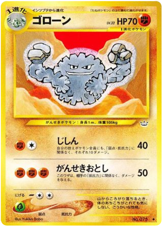 Graveler — Neo Revelation #075 / 57