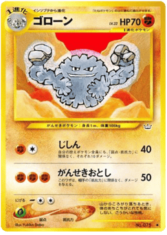 Graveler