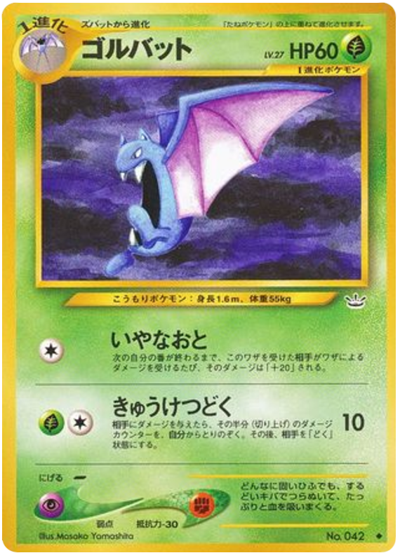 Golbat — Neo Revelation #042 / 57
