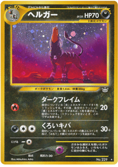 Houndoom