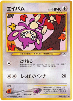 Aipom
