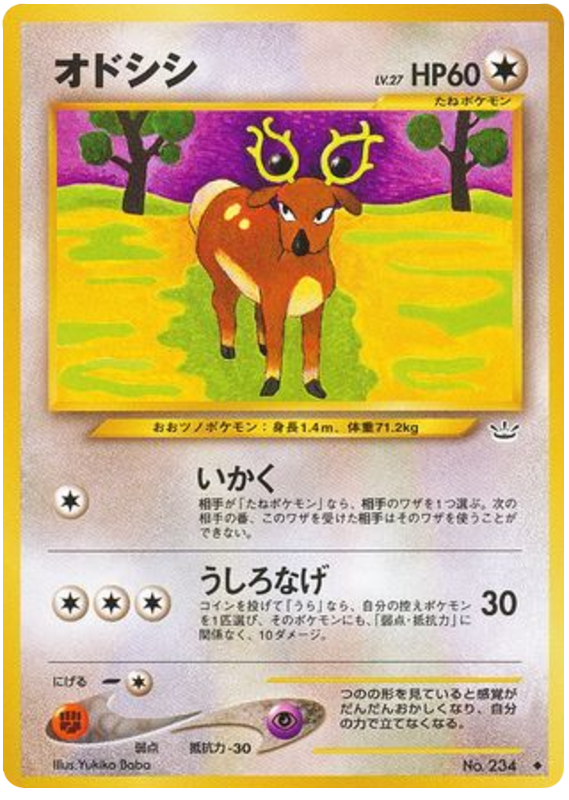 Stantler — Neo Revelation #234 / 57