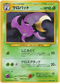 Crobat