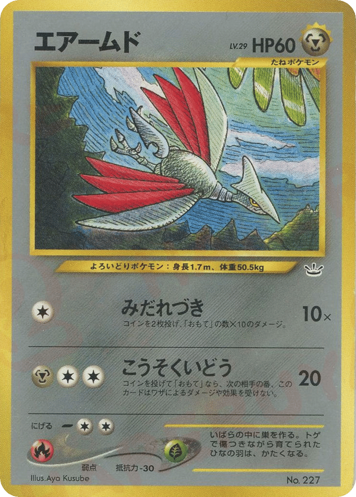 Skarmory — Premium File 3 #227 / 9