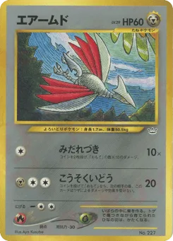 Skarmory