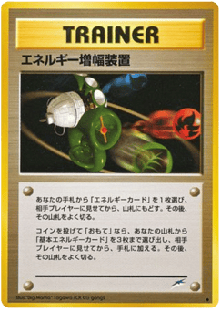 エネルギー増幅装置