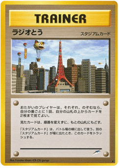 ラジオとう
