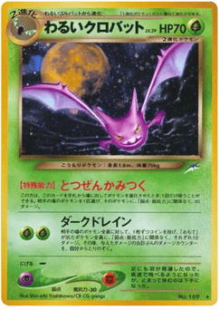 Crobat