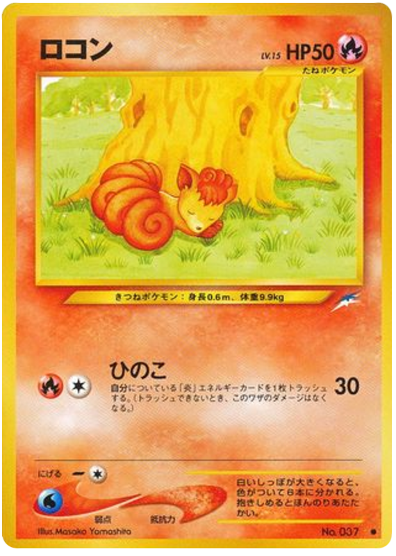 Vulpix — Neo Destiny #037 / 113