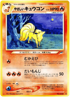 Ninetales