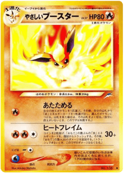 Flareon
