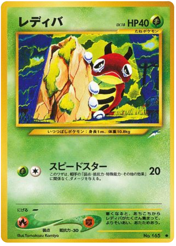 Ledyba — Neo Destiny #165 / 113