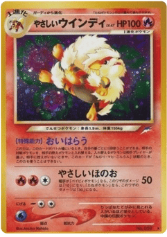 Arcanine
