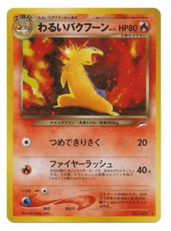 Typhlosion
