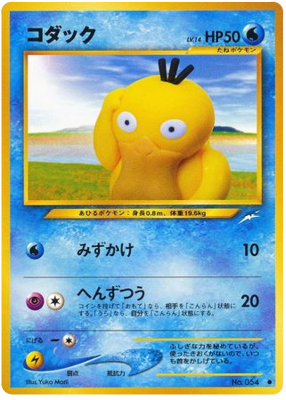 Psyduck — Neo Destiny #054 / 113