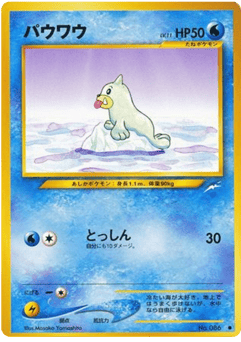 Seel