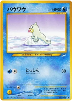 Seel