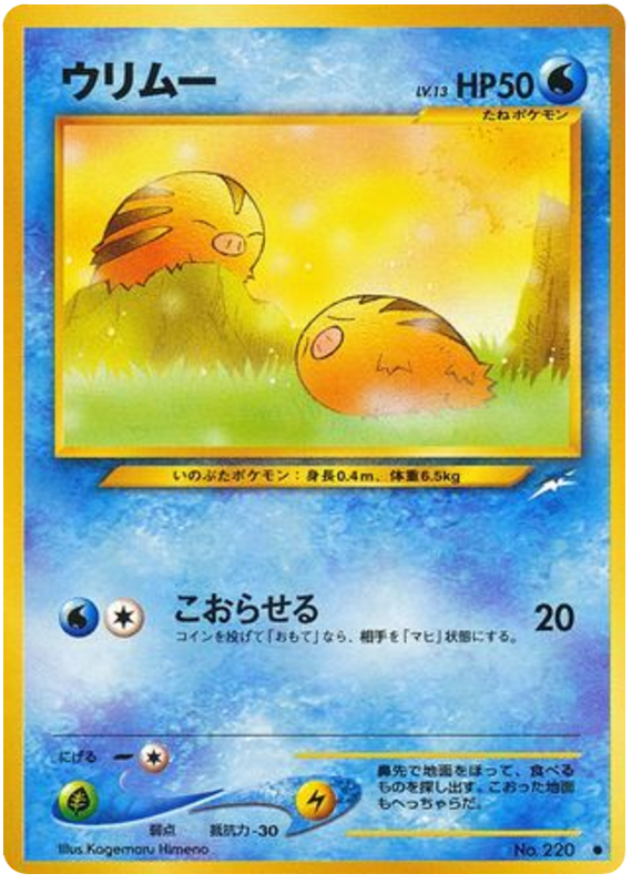 Swinub — Neo Destiny #220 / 113