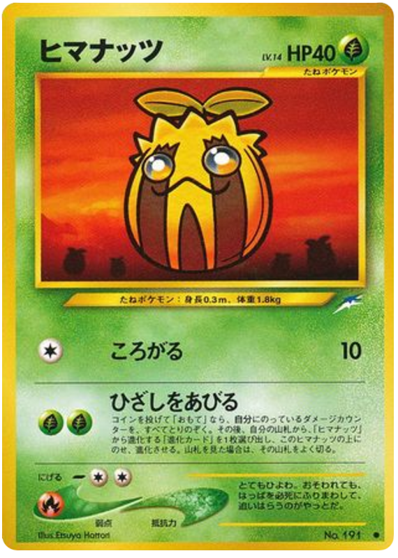 Sunkern — Neo Destiny #191 / 113