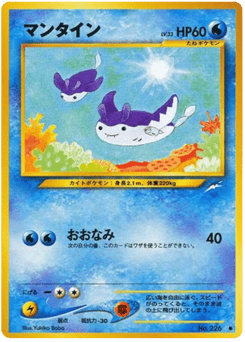 Mantine