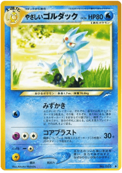 Golduck