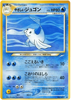 Dewgong