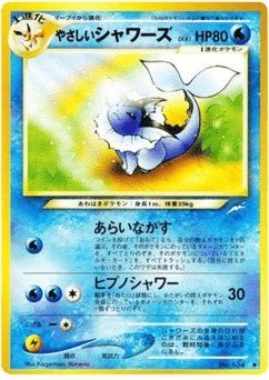 Vaporeon
