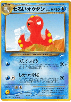 Octillery