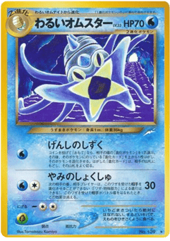 Omastar