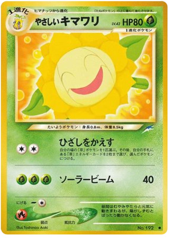 Sunflora — Neo Destiny #192 / 113