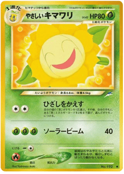 Sunflora