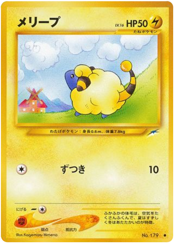 Mareep — Neo Destiny #179 / 113
