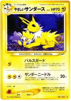 Jolteon