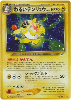 Ampharos