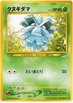 Pineco