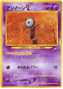 Unown