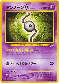 Unown