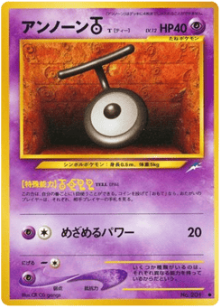 Unown