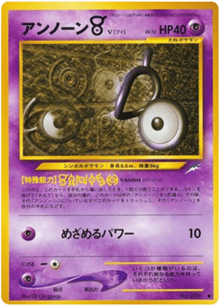 Unown