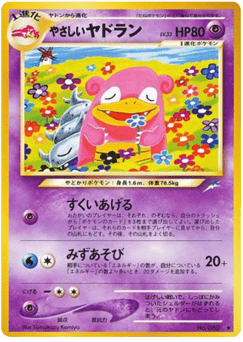 Slowbro