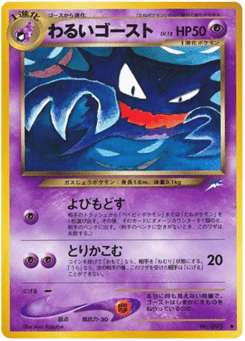 Haunter