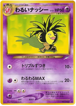 Exeggutor
